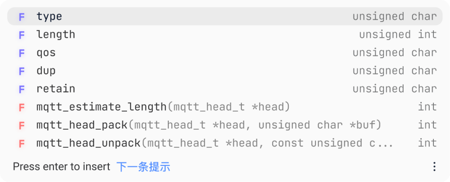 Lightly C语言智能补全功能