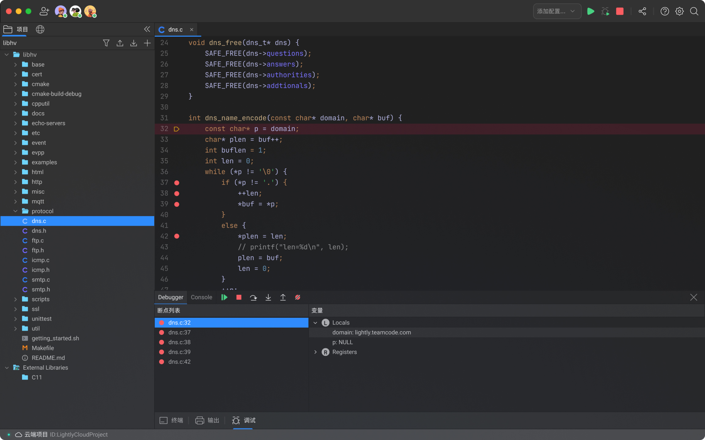 使用Lightly C IDE进行Debug断点调试