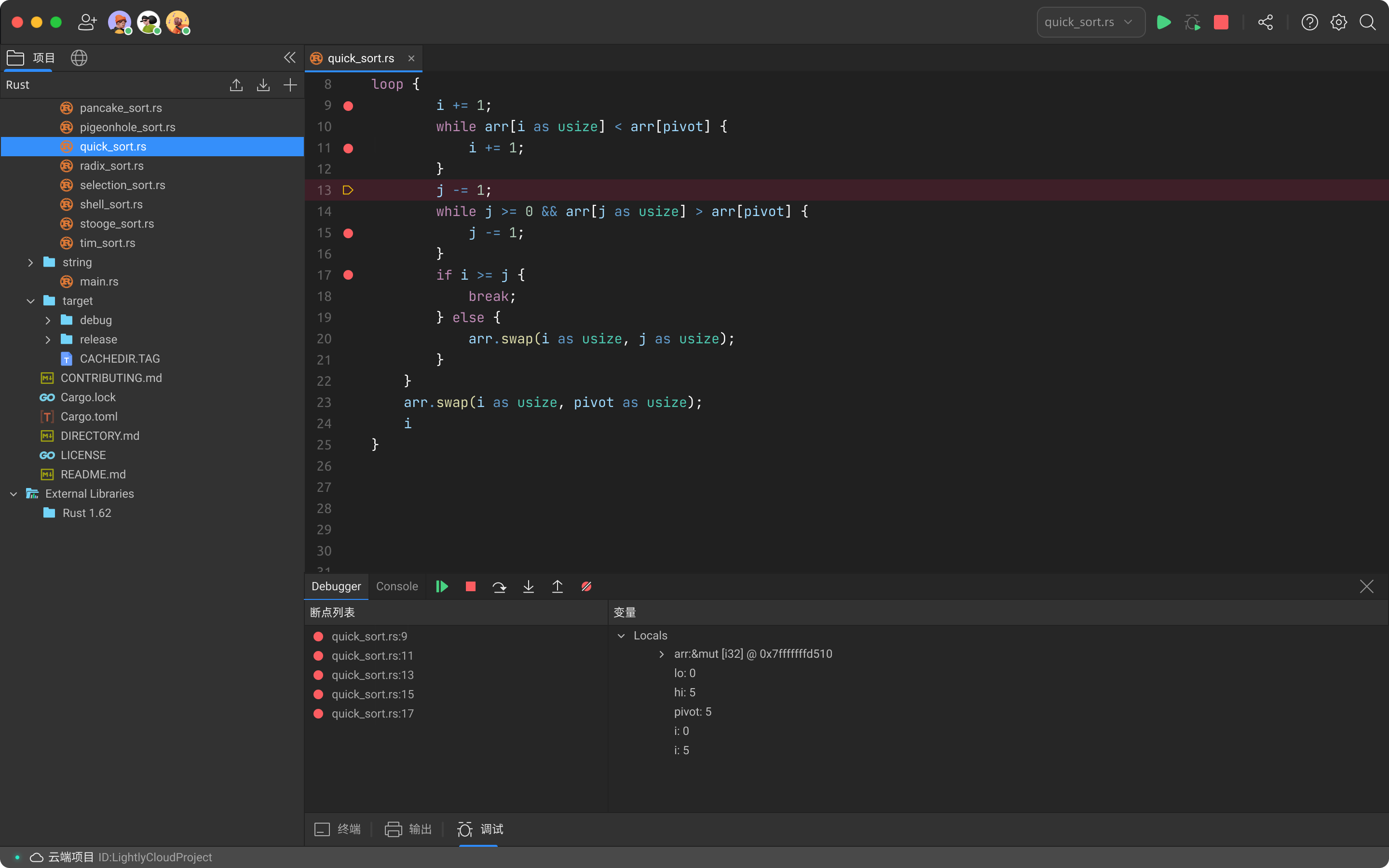 使用Lightly Rust IDE进行Debug断点调试