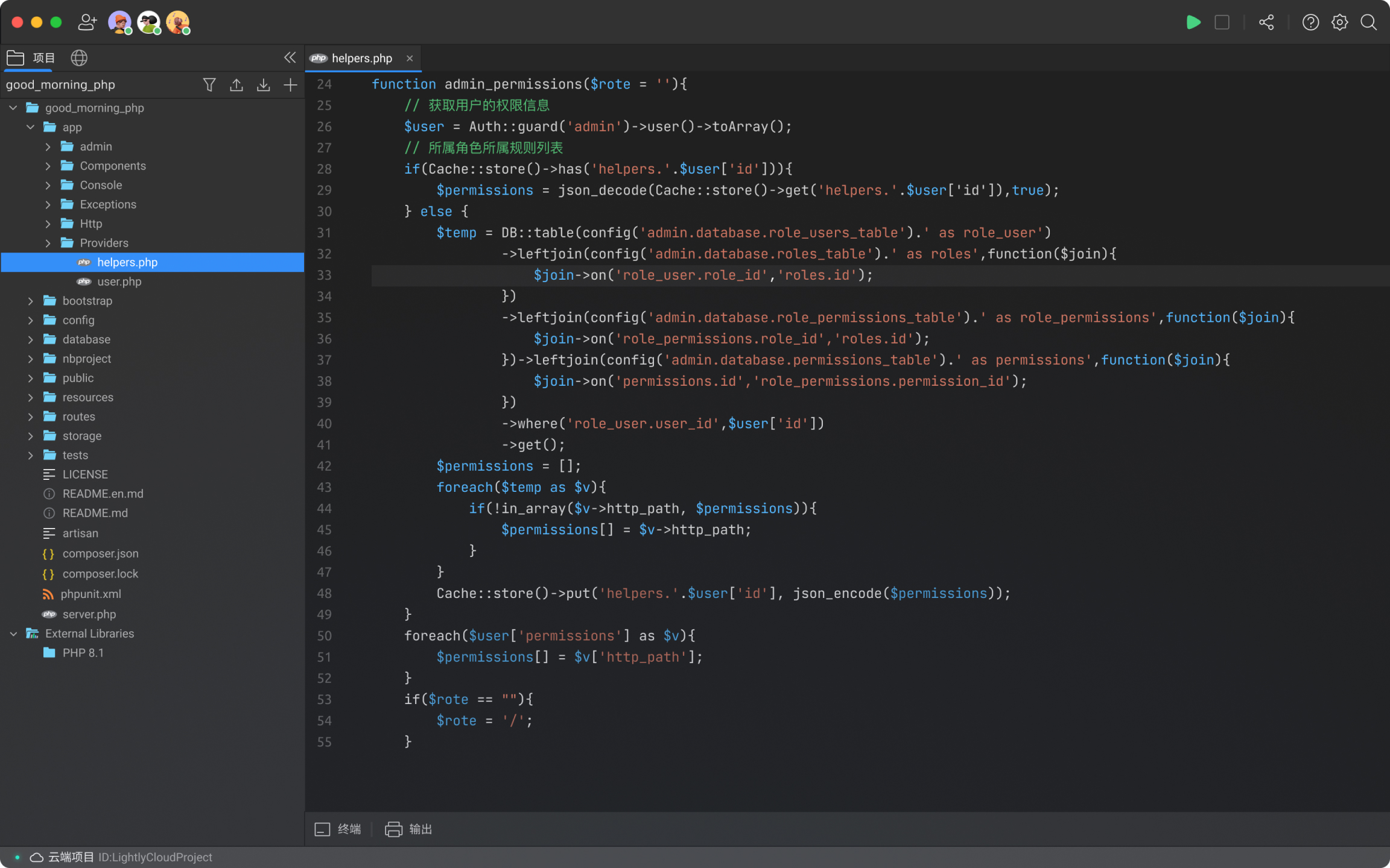 Lightly PHP Debug断点调试