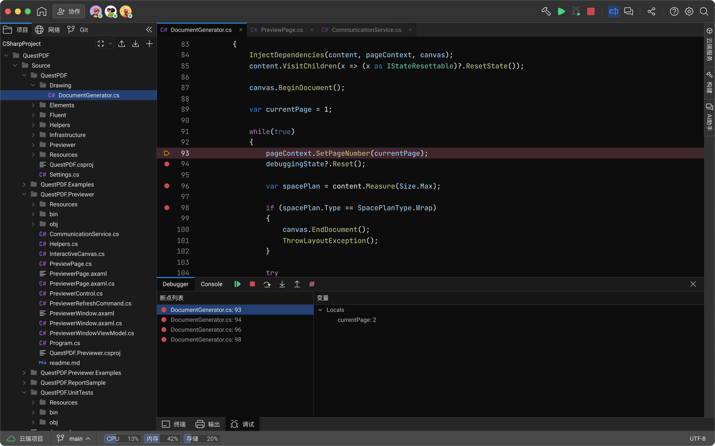 使用Lightly C# IDE进行Debug断点调试