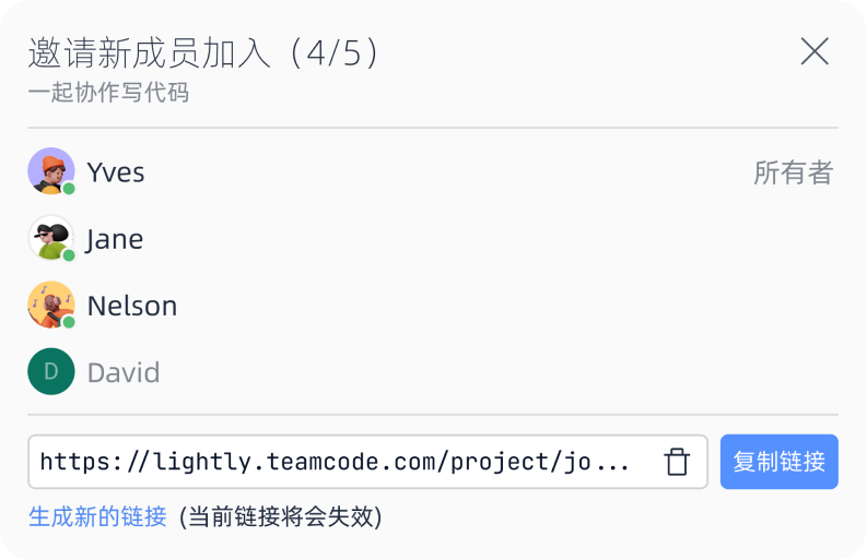 邀请他人协作开发Rust项目