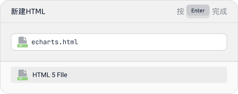 在Lightly HTML IDE 新建文件