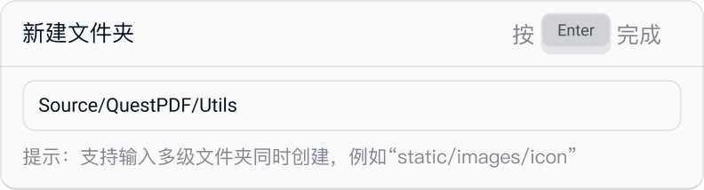 在Lightly C# IDE 新建文件夹