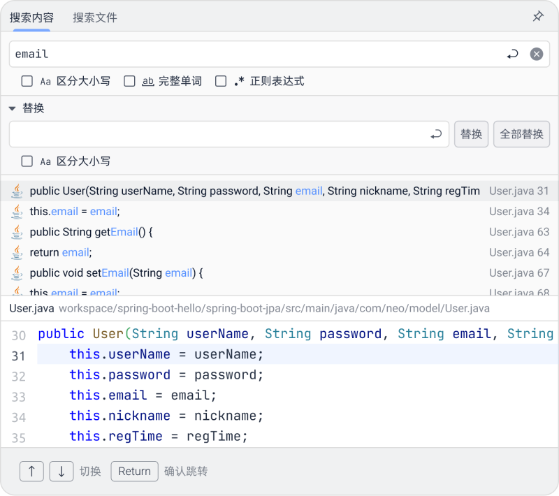 Java IDE 搜索与替换内容