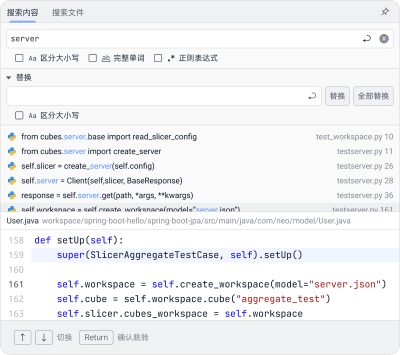 Python IDE 搜索与替换内容