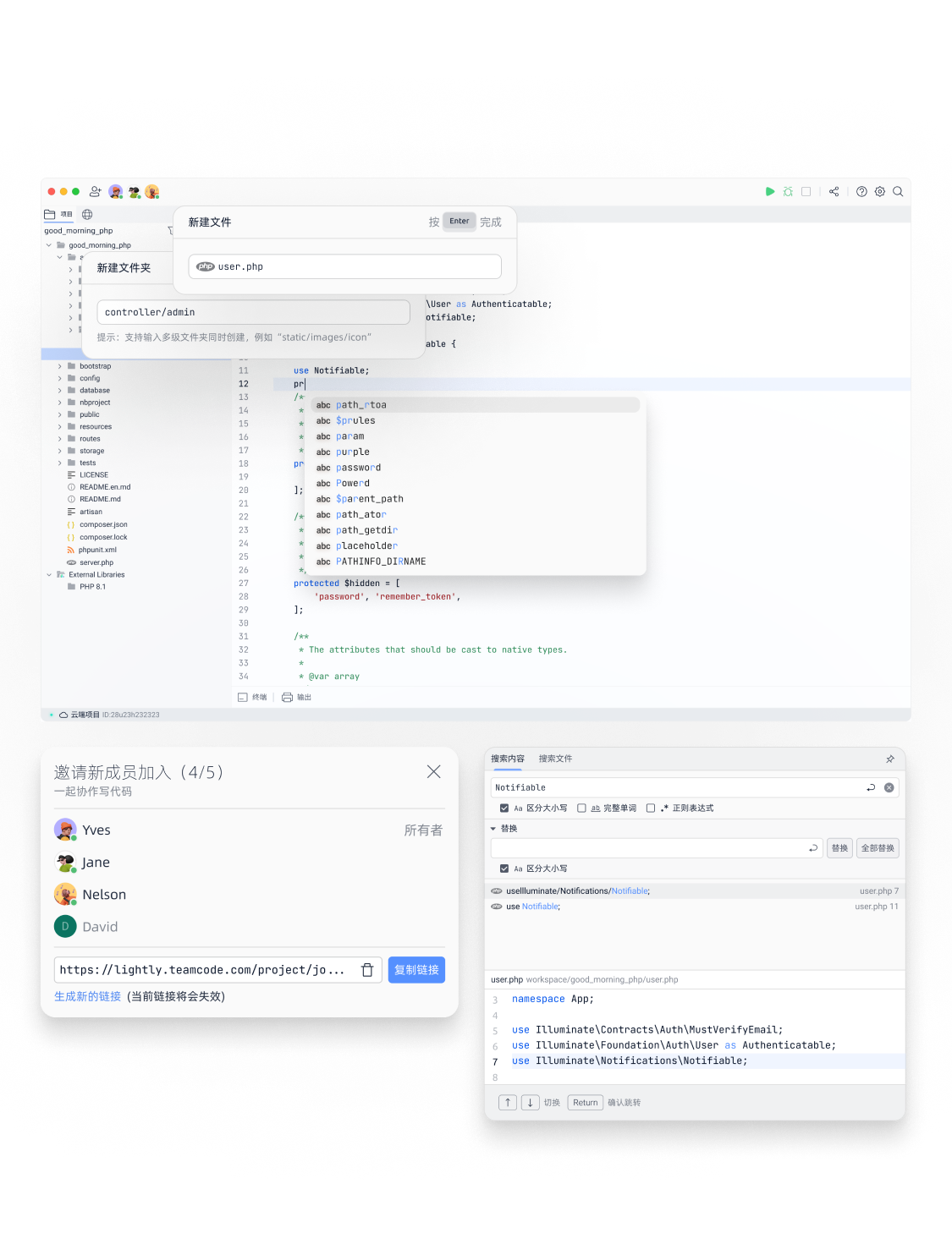 PHP在线编译器- 轻量且功能强大的PHP IDE - Lightly