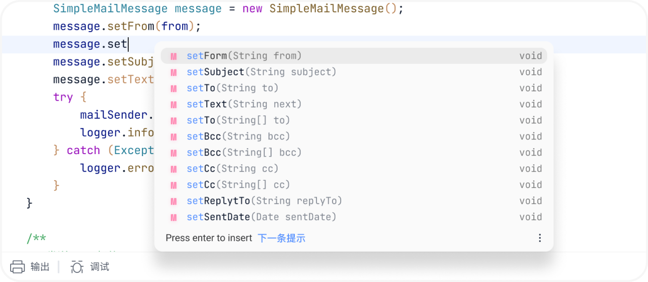 Lightly Java IDE 智能补全